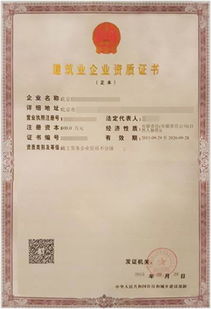 深度解析建筑資質(zhì)代辦價格與費用 企業(yè)管理咨詢的價值所在