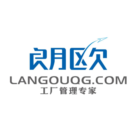 廣州市朗歐企業(yè)管理咨詢 賦能企業(yè)高質(zhì)量發(fā)展，打造核心競爭力